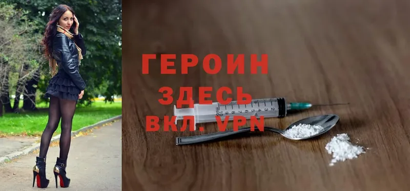 ГЕРОИН Heroin  хочу   Новое Девяткино 